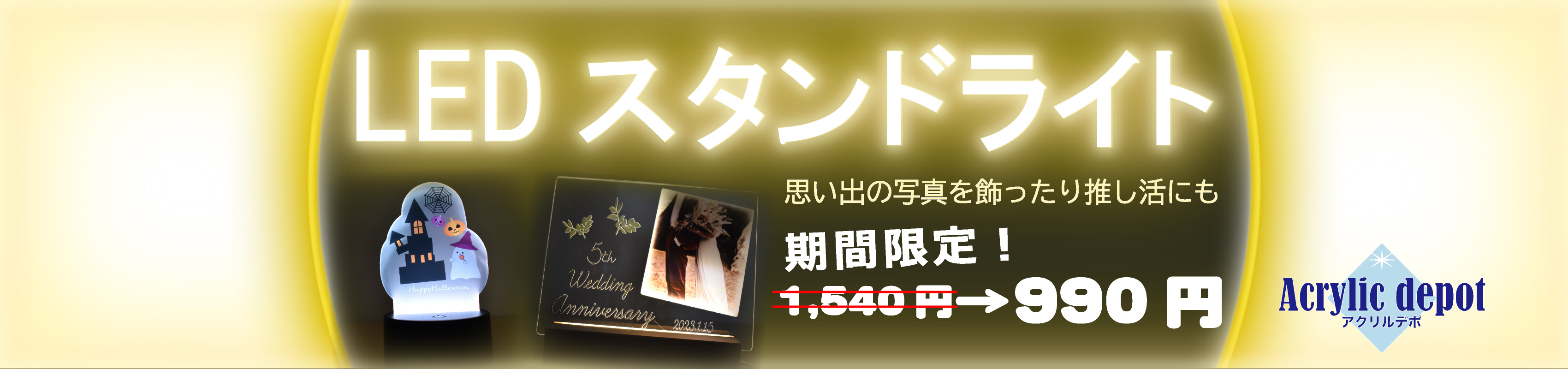 LEDスタンドライト